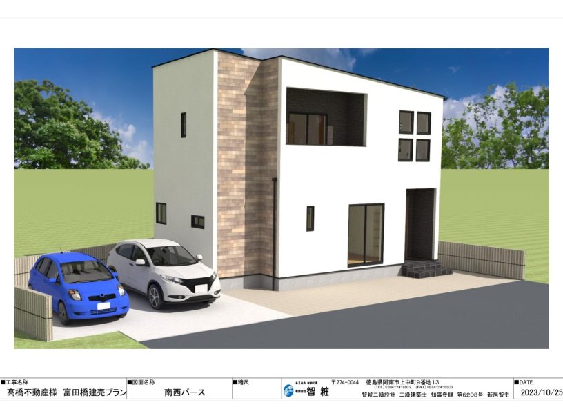 富田橋①号地　3ＬＤＫ＋ＷＩＣ　省エネ適合新築住宅セットプラン